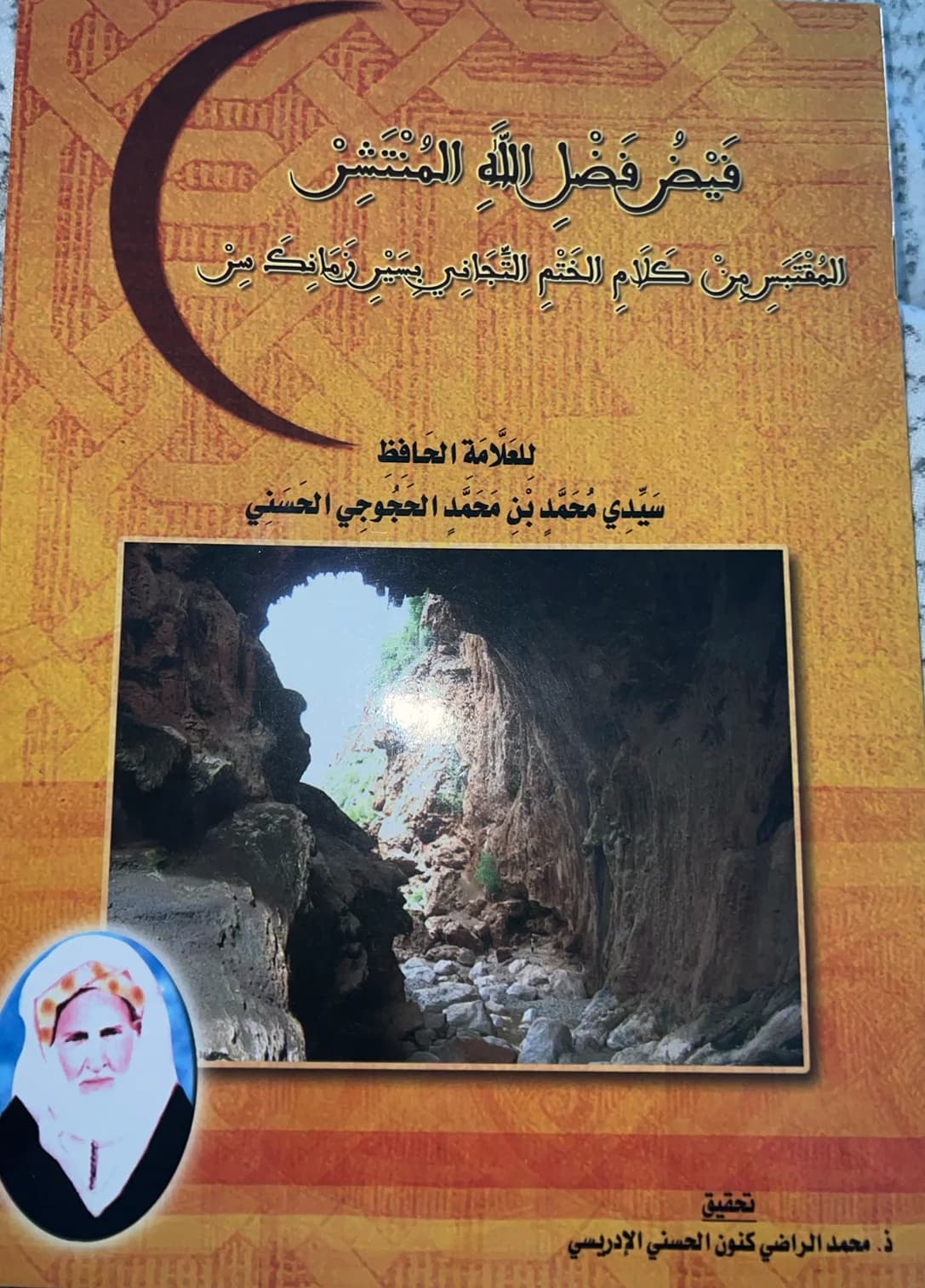 Au_nom_d_Allāh_le_Tout